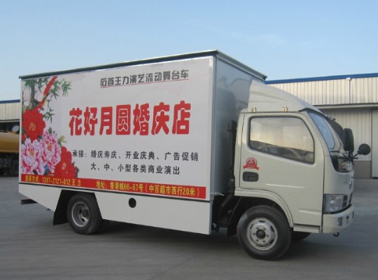 東風(fēng)福瑞卡舞臺車