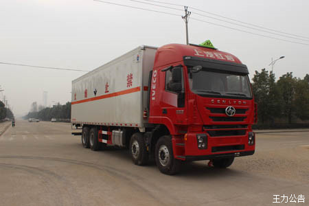 上汽紅巖9.5米18噸腐蝕品運輸車